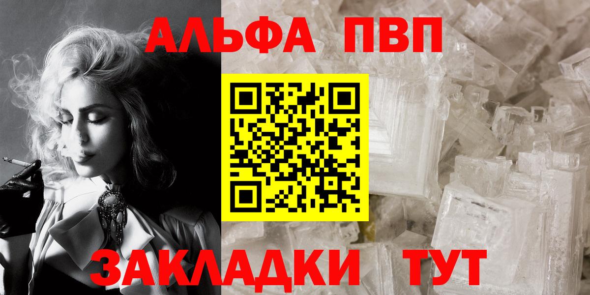 A-PVP мука  купить  сайты  A-PVP Соль  Alfa_PVP  Вход с VPN  Лобня  Alpha PVP крисы CK 