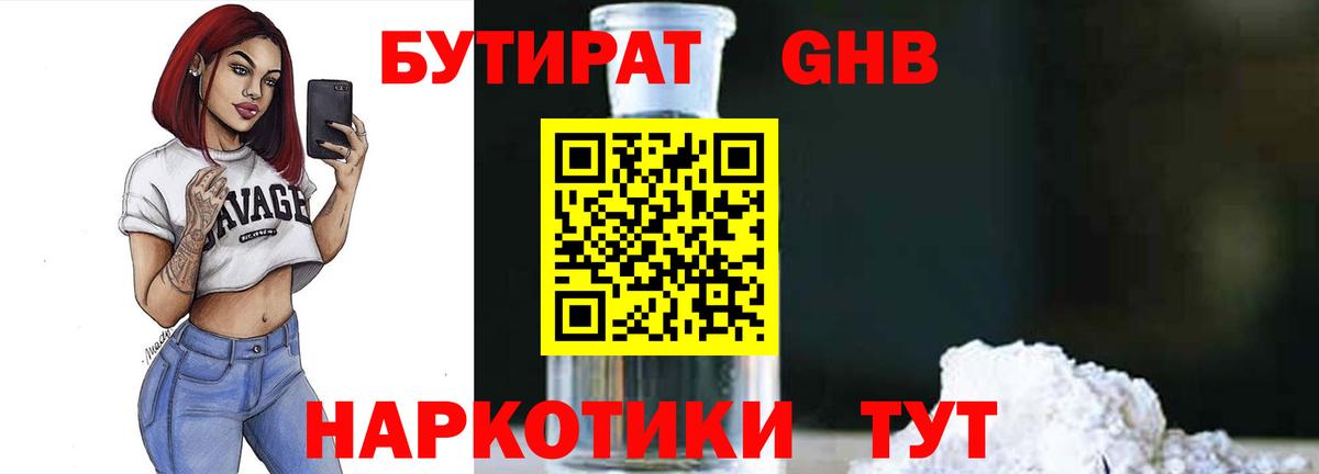 Бутират буратино  Вход с VPN  Лобня 