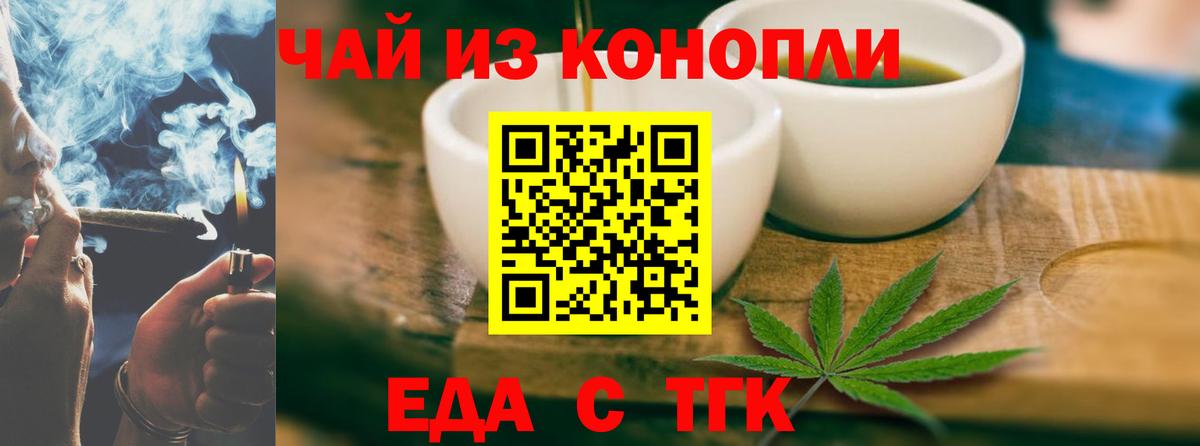 Cannafood марихуана  Вход с VPN  Лобня 