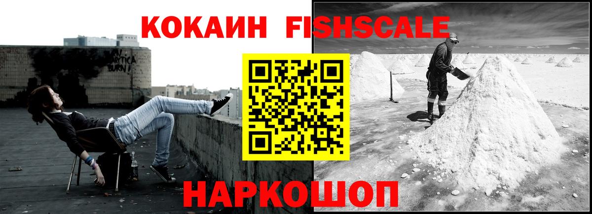 Лобня  COCAIN 99%  КОКАИН VHQ  Вход с VPN 