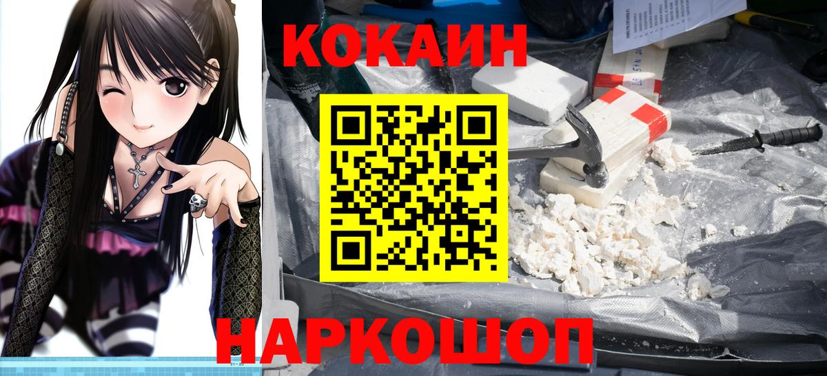Cocaine Боливия Лобня