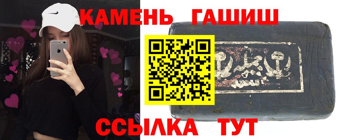 ГАШ Изолятор  ГАШИШ hashish  Вход с VPN  Лобня 