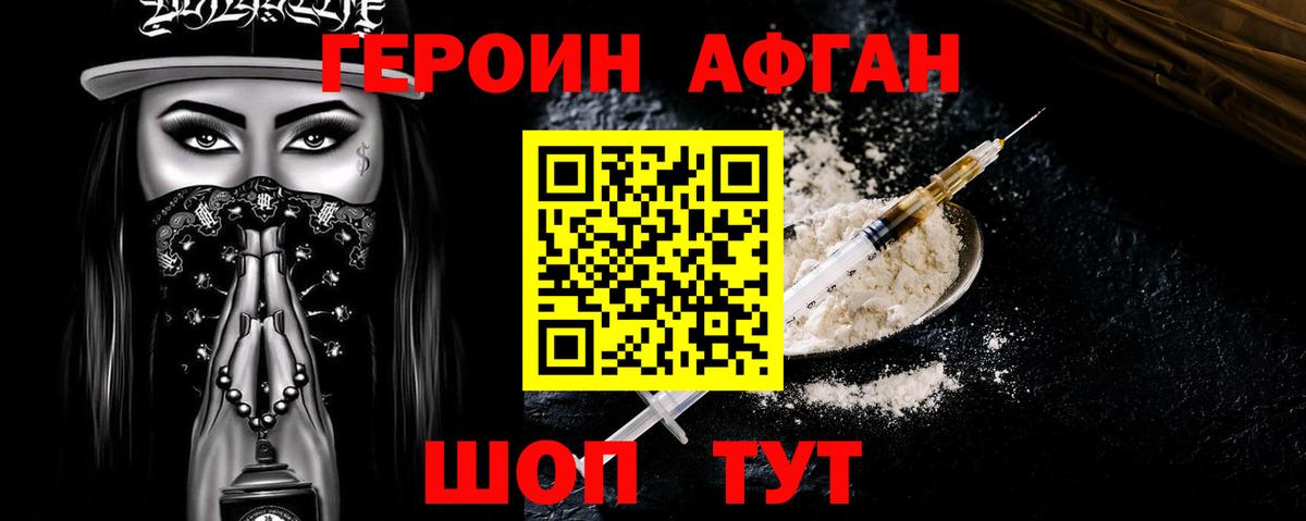 Лобня  Героин белый  ГЕРОИН  Вход с VPN 
