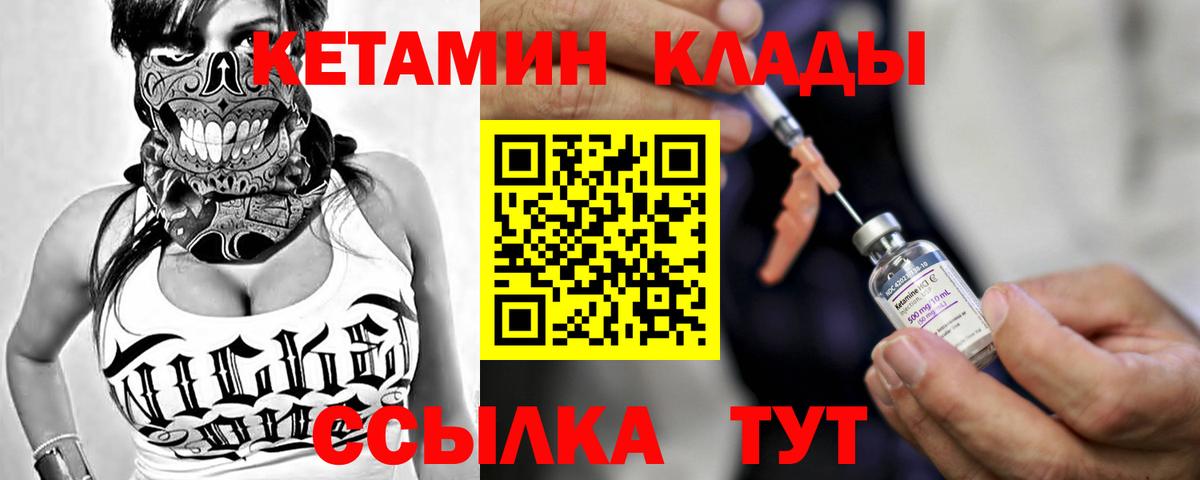 Кетамин ketamine  Вход с VPN  Лобня  Кетамин ketamine 