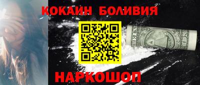 кокаин премиум Гусев