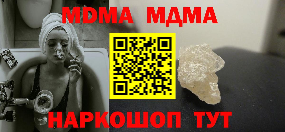 MDMA  MDMA кристаллы  Вход с VPN  Лобня  MDMA crystal 