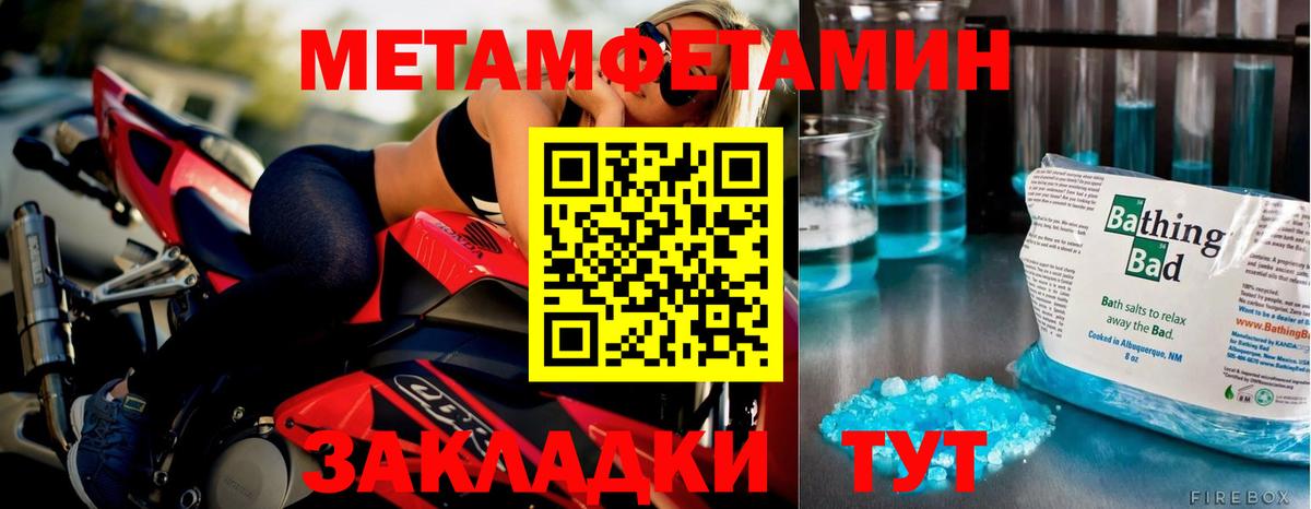 МЕТАМФЕТАМИН  Метамфетамин пудра  Вход с VPN  Лобня 
