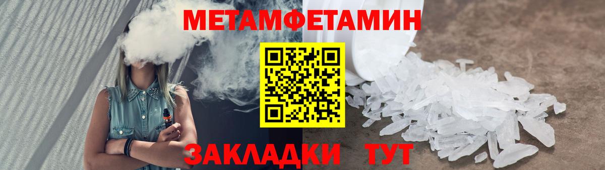 МЕТАМФЕТАМИН Декстрометамфетамин 99.9% Лобня