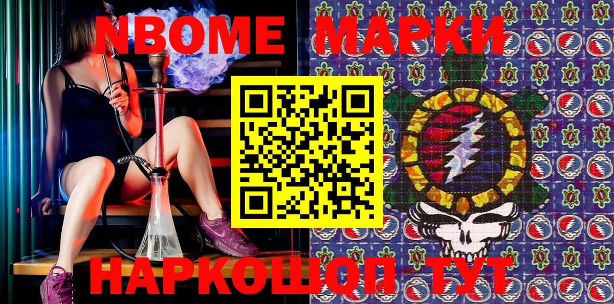 Лобня  Наркотические марки  Вход с VPN  Марки N-bome 1,8мг 
