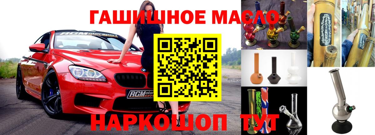 ТГК Wax Лобня