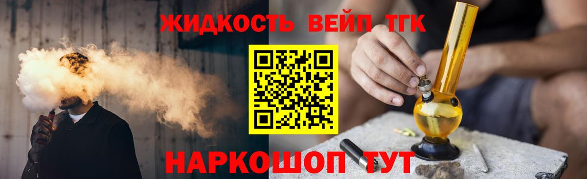 Лобня  Дистиллят ТГК концентрат  Вход с VPN 
